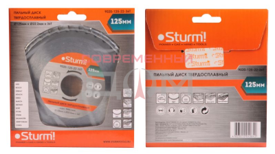 Диск пильный STURM 9020-125-22-36T